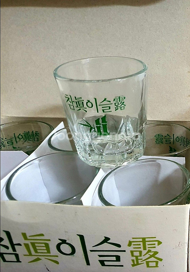빈티지 레트로 소주잔 소주컵 모음 참이슬 시원 좋은데이...--1