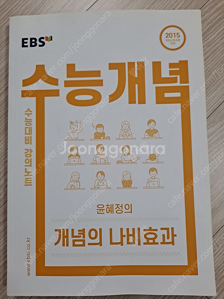 고등학생 문제집 메가스터디, 쎈, 수능특강, 나비효과--3