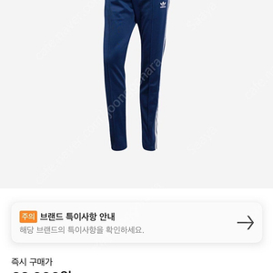 아디다스 베켄바우어 트랙 팬츠 인디고L 새상품