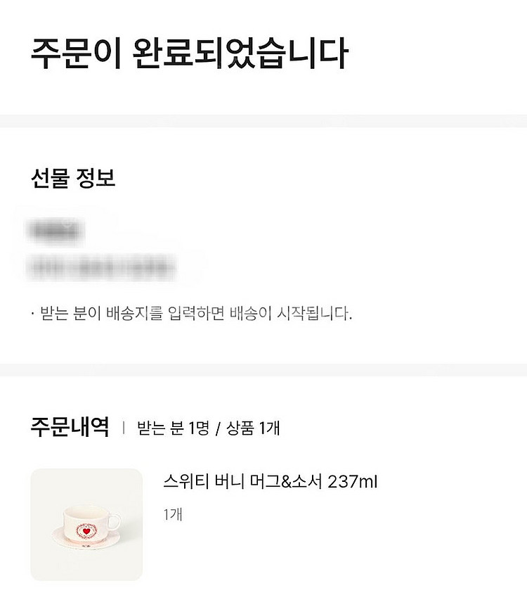 스타벅스 - 스위티 버니 머그&소서 237ml (배송비...--7