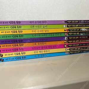 버즈앤비즈 성교육동화 9권 (택포)