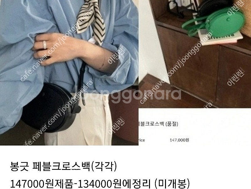 봉긋 최근 구입 여러가지 가방들 (미개봉)--4