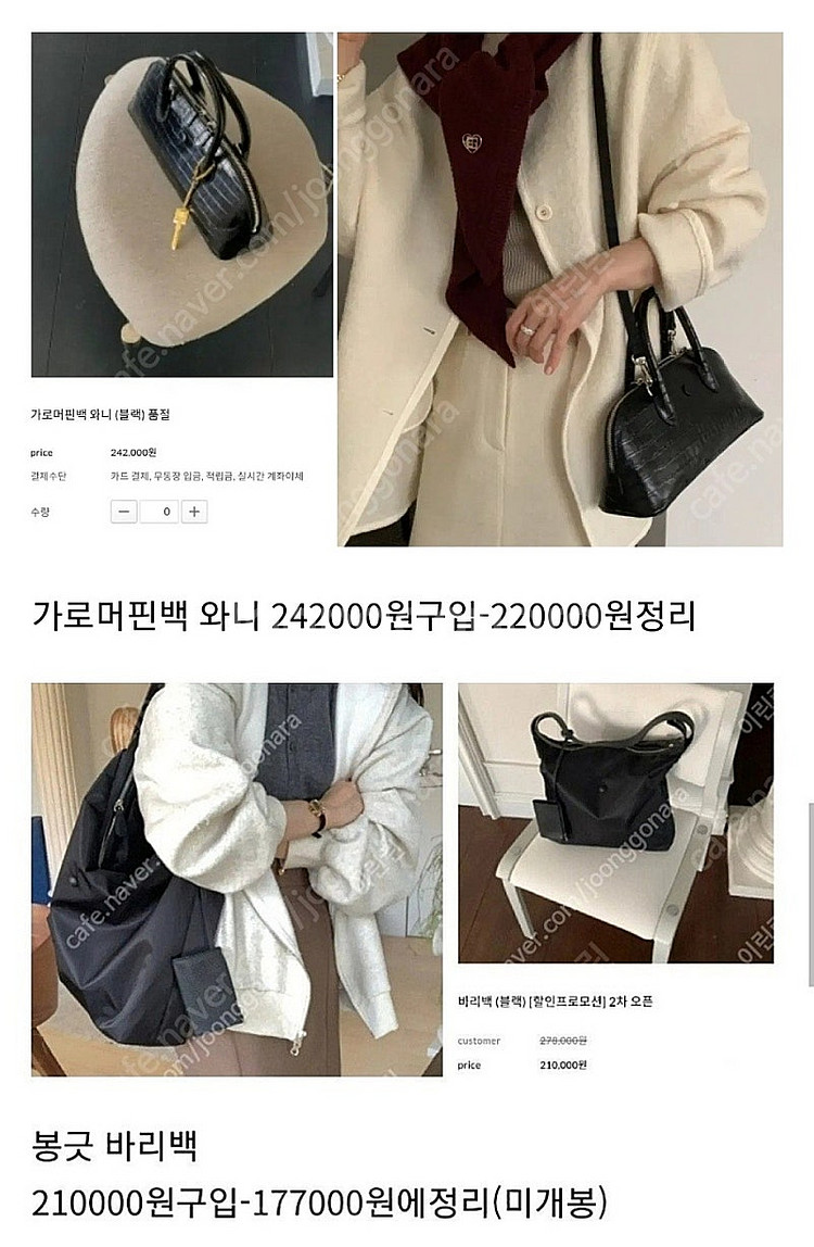 봉긋 최근 구입 여러가지 가방들 (미개봉)--6