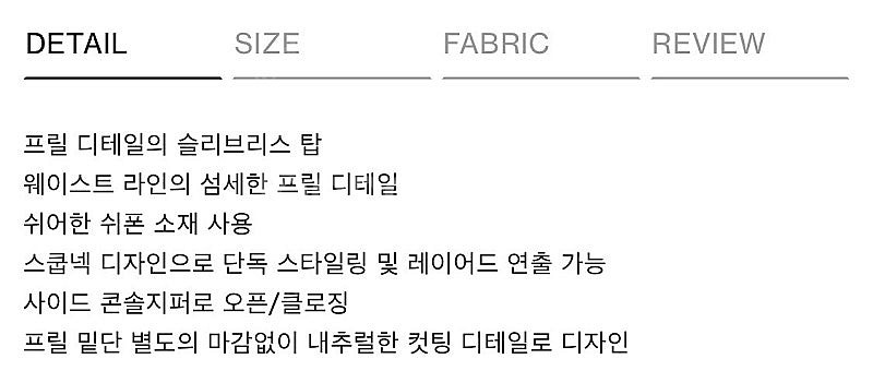 [새상품] 버뮬라 프릴 슬리브리스 탑 (화이트)--6