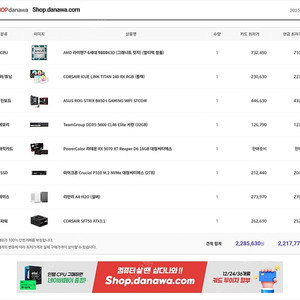 9800x3d 9070xt sff 단물
