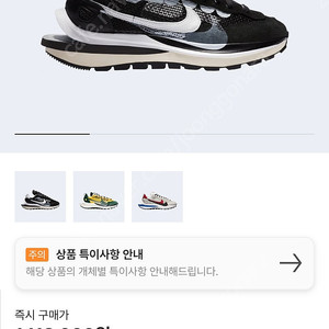 나이키 사카이 베이퍼와플 285
