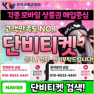[매입]컬쳐랜드/스타벅스e카드/스벅/롯데백화점상품권현금화/신세계상품권현금화/알뜰폰/현금교환/모빌/햇살론/SK/KT/LG/휴대폰결제미납/핸드폰결제정책/정보/콘텐츠/이용료/상품권/신용