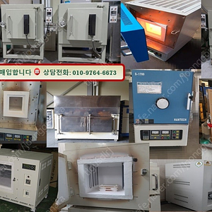 전기로 고온로 중고산업기계매입합니다