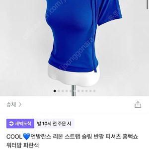 흠뻑쇼 남여 옷 일괄 판매