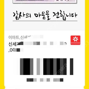 신세계상품권 30만원
