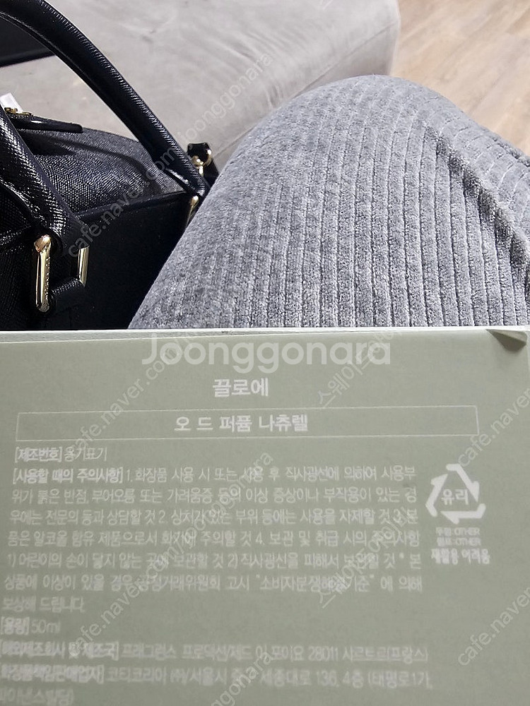 끌로에 오드퍼퓸 나츄헬 50미리--1