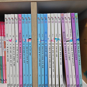 호시탐탐 세계문화 20권 새컨디션