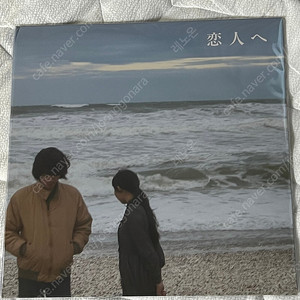 lamp 연인에게 lp 미개봉 택포