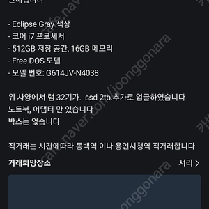 ROG Strix G614V-N4038 4060 고사양 노트북 팝니다