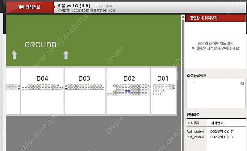(정가양도!!!)6/8(일) / 엘지 vs 키움(고척)...--2