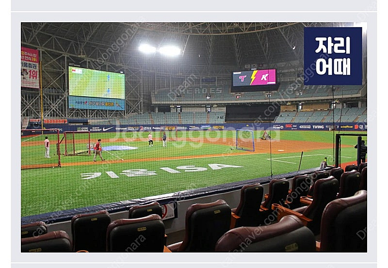 (정가양도!!!)6/8(일) / 엘지 vs 키움(고척)...--3
