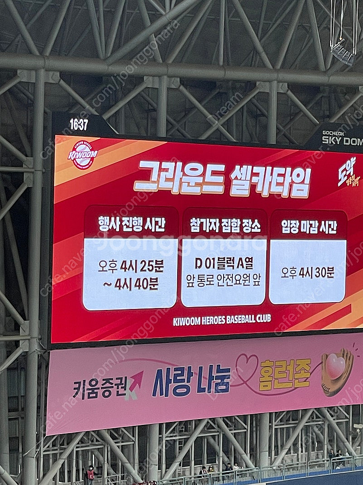 (정가양도!!!)6/8(일) / 엘지 vs 키움(고척)...--4