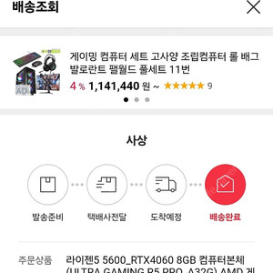 만리 rtx4060 그래픽카드
