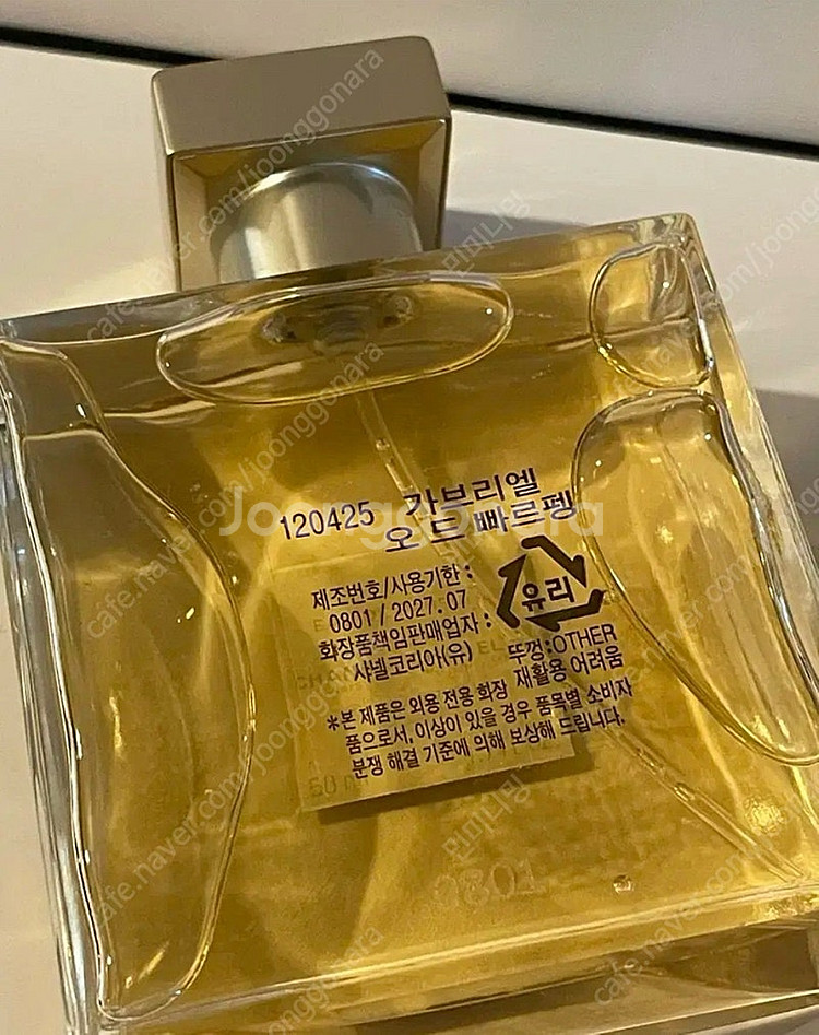 국문)샤넬 가브리엘 향수 50ml--0