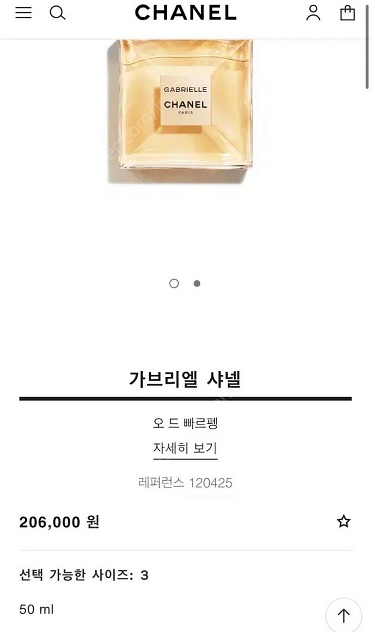 국문)샤넬 가브리엘 향수 50ml--2
