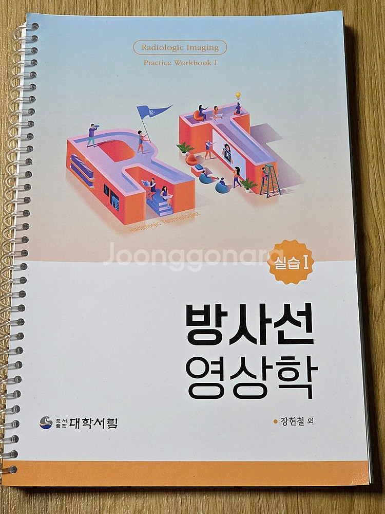 의학서적)동영상으로 쉽게배우는 개원의를 위한 임상기능의...--1
