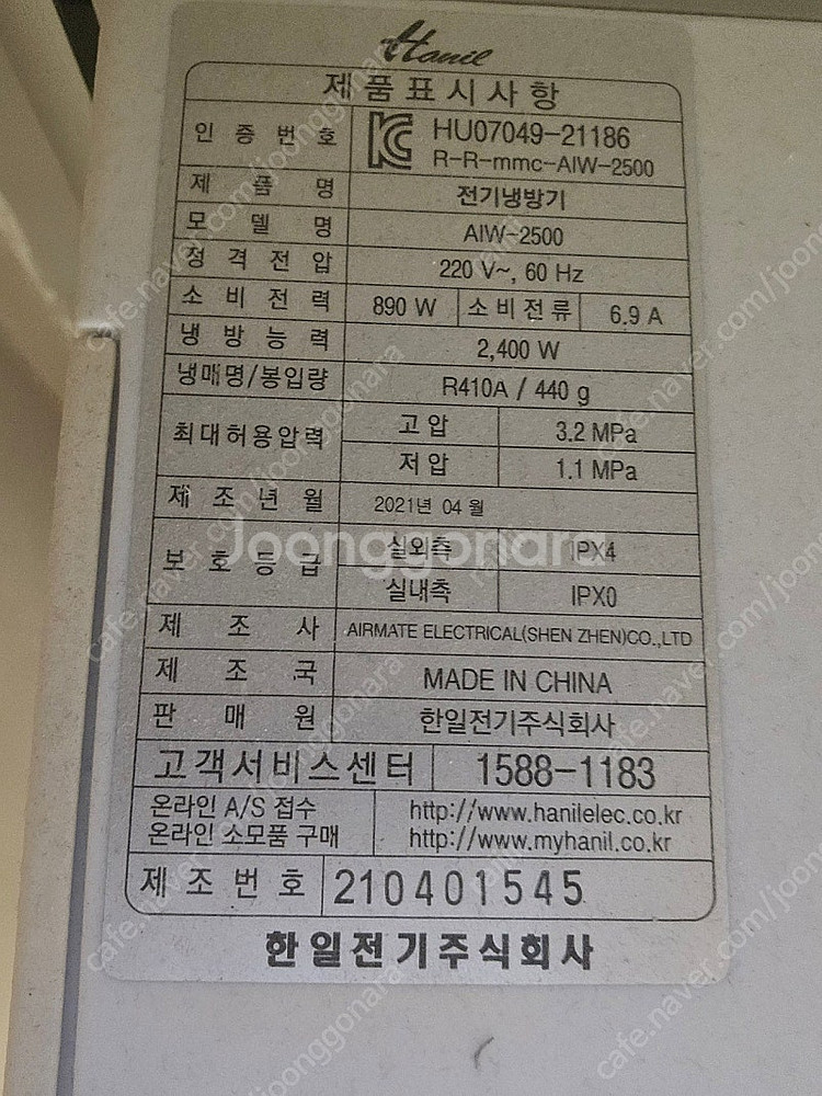 창문형에어컨 AIW-2500--1
