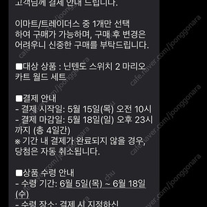 닌텐도 스위치2 마리오 카트 월드 세트