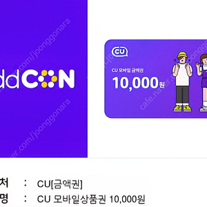 Cu편의점 상품권 1만권 팝니다.