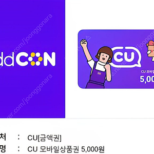 Cu편의점 상품권 5천권 팝니다.