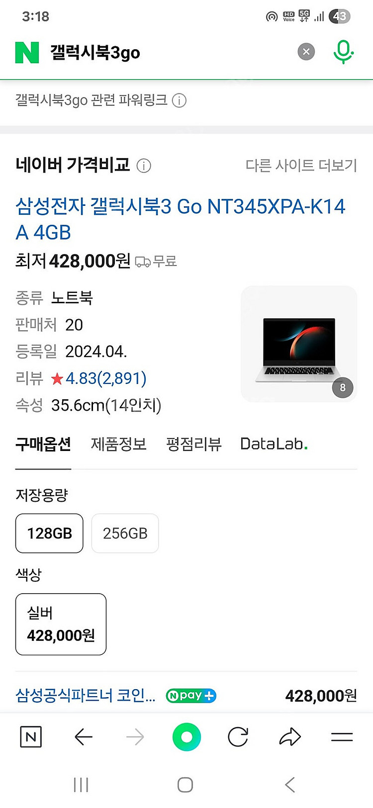 갤럭시북3 go 팝니다--1