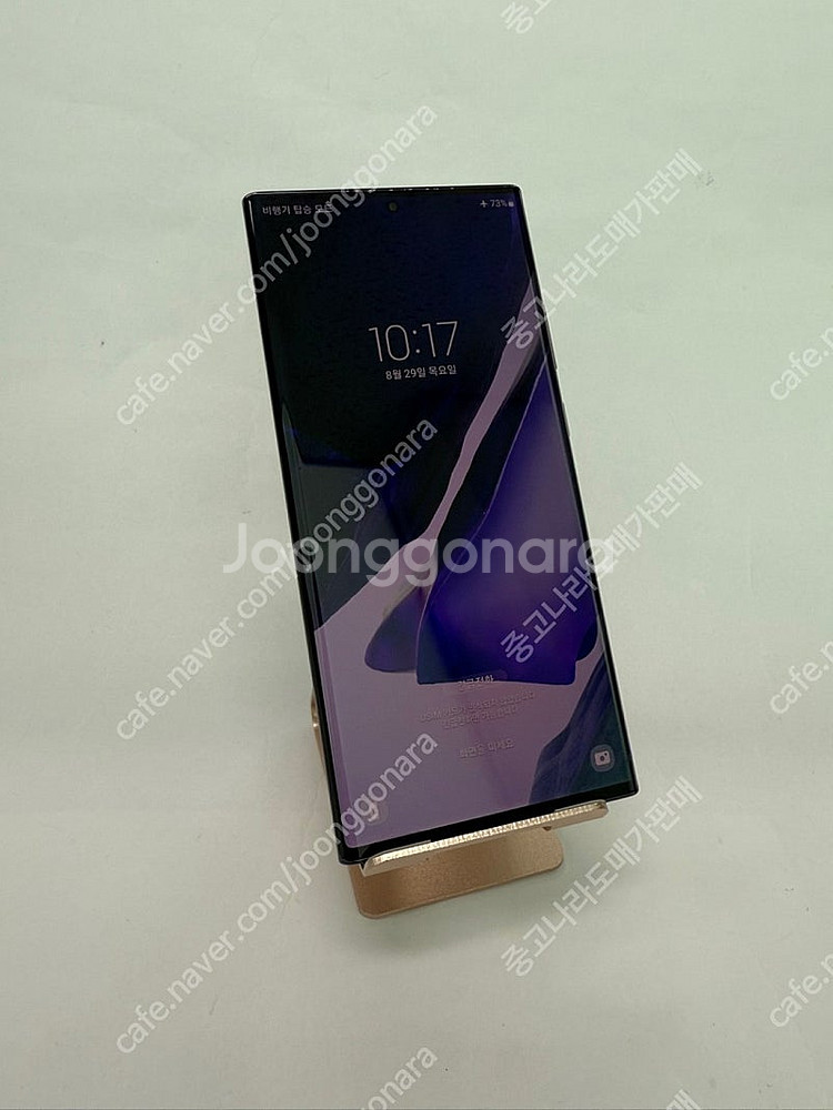 158116 갤럭시노트20 울트라 256GB U+ 블랙...--0