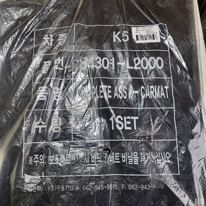 K135. 기아 더 뉴 k5 dl3 3세대 순정 정품 매트 메트 F/L 84301-L2000 실내매트 바닥매트 발매트 발판 카매트 코일매트 벌집매트 19년12월~