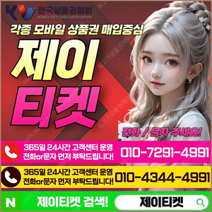 [매입]SK/KT/LG/휴대폰결제미납/핸드폰결제정책/정보/콘텐츠/이용료/상품권/신용카드/할부상품권/컬쳐랜드/스타벅스e카드/스벅/롯데백화점상품권현금화/신세계상품권현금화/알뜰폰/현금교