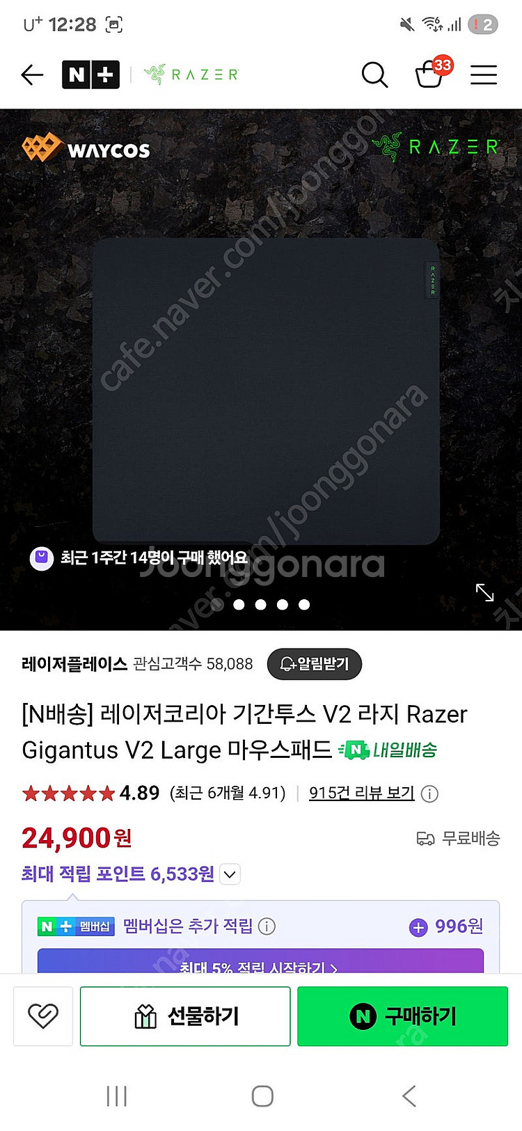 [미사용] 에일리언 웨어 마우스 (루나) + 레이저 마...--2