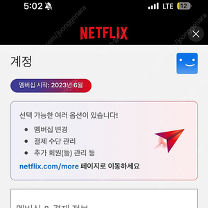 넷플릭스 프리미엄 개인 공유(2자리 남았어요)