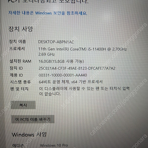 기가바이트 G7 GD i5-11400H, RTX 3050, 144hz 게이밍 노트북 싸게 판매합니다
