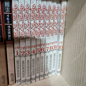 유리가면 2부.만화/전10권.35.000원.(상태양호)