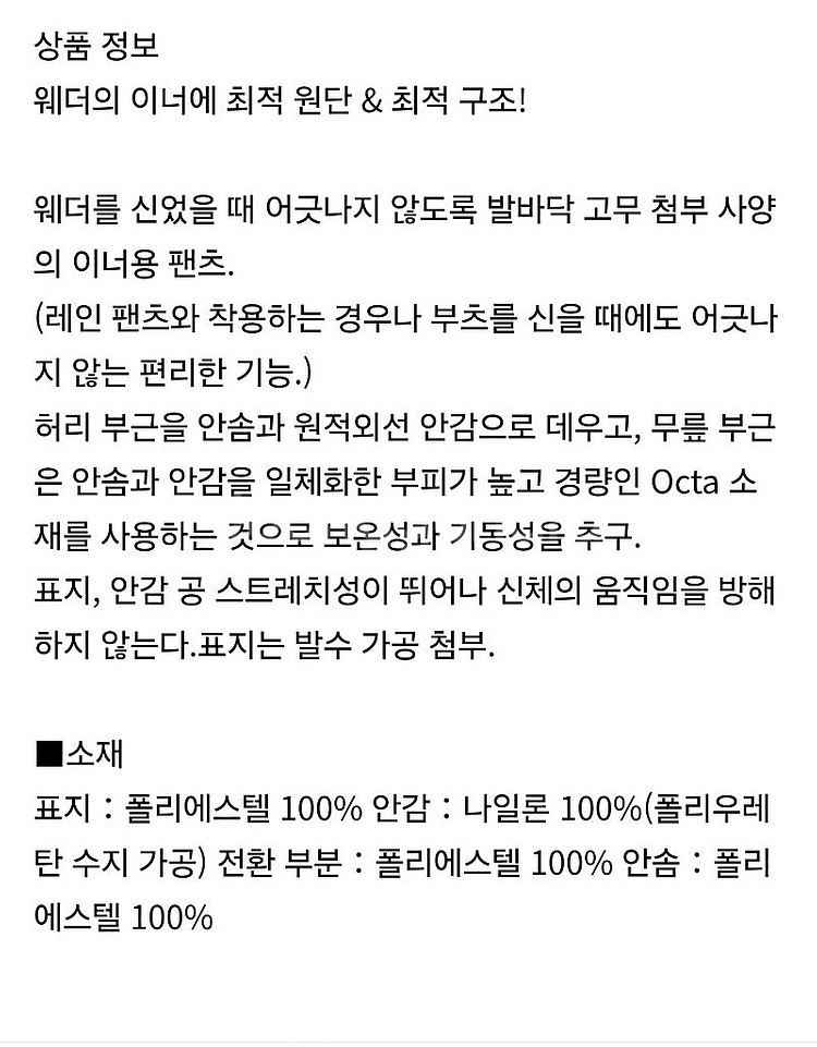 디이와 DP-2223 낚시복 낚시바지 팬츠 액티브인서레...--2