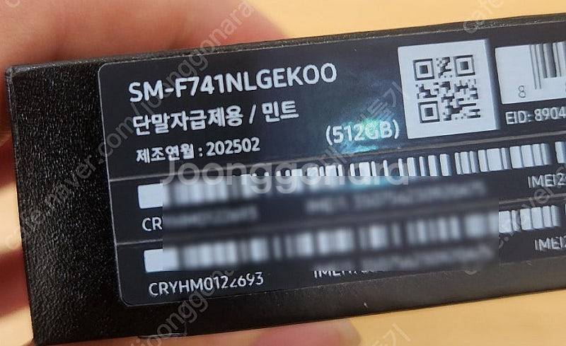 삼성갤럭시 플립6 512기가 민트컬러 자급제 단순개봉 ...--1