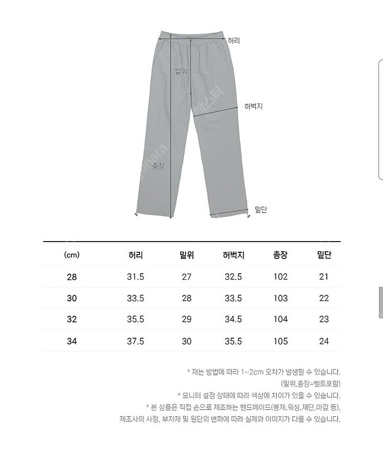 세컨드모놀로그 스트링와이드 팬츠, 조거팬츠 카고포켓조거팬츠--2
