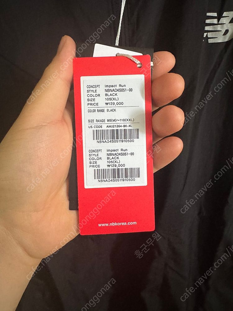 뉴발란스 바람막이 새상품 XL--1