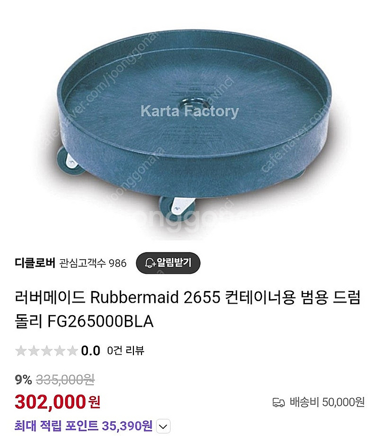 러버메이드 드럼돌리 바퀴달린돌리 운반이동--3