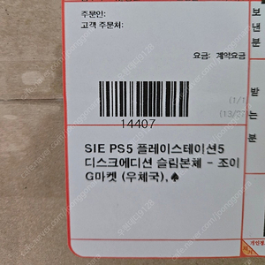 ps5슬림디스크 미개봉 박스채새상품 플레이스테이션5슬림 디스크버전새상품 미개봉