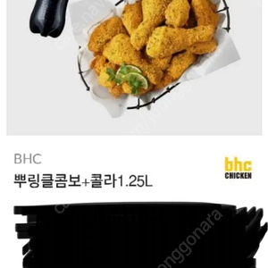 Bhc뿌링클콤보+콜라1.25
