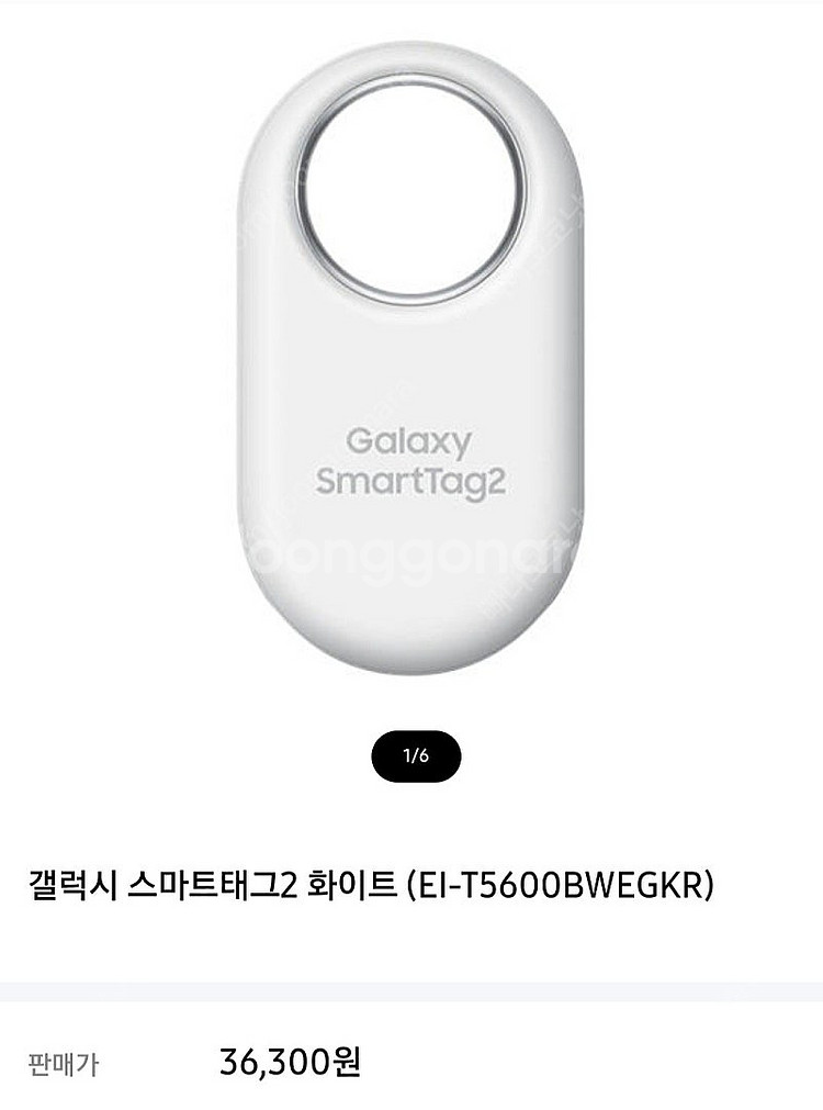 갤럭시 스마트태그2 화이트 미개봉 팝니다. (인천, 부...--2