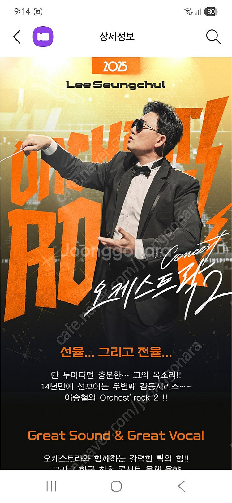 이승철 콘서트 인천 8월2일 2인티켓 FS좌석 맨 앞줄--0