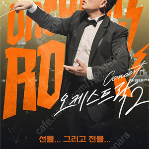 이승철 콘서트 인천 8월2일 2인티켓 FS좌석 맨 앞줄