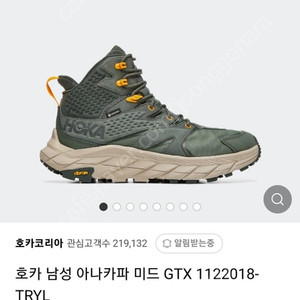 호카 아나카파 미드 gtx 정품 새제품265 정품인증해드립니다