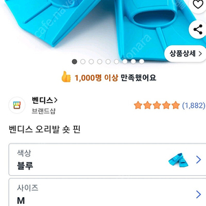 오리발 숏핀(새상품)