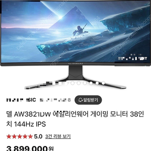 dell에일리언웨어38 게이밍 모니터 AW3821DW